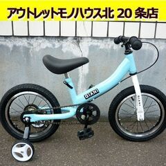 ☆未使用品 組立品 QIANI 2in1バランスバイク キックバ...