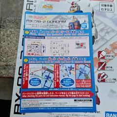 ⏹️非売品ガンプラ エコプラ ガンダム　RX-78-2 GUNDAM（新品未開封）の画像