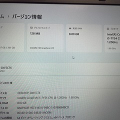 12.5インチ　メモリ8GB SSD256（238
）GB　NE...