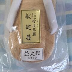 祭り　雪駄　新品ですの画像