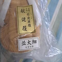 祭り　雪駄　新品ですの画像