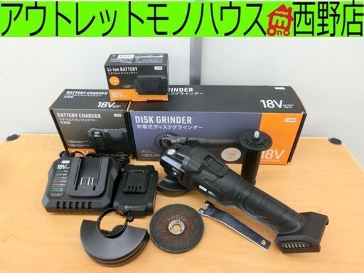 ■DCM 充電式ディスクグラインダー18V　本体 充電器 バッテリー セット DIY 研削、切断などに 札幌 西区 西野店