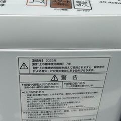 アクア　AQW-P7N　全自動洗濯機　7kg　2023年製の画像