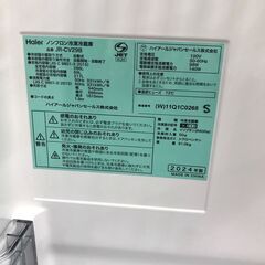 [ジャングル広陵店]　冷蔵庫　白　ハイアール　2024年製　286Lの画像