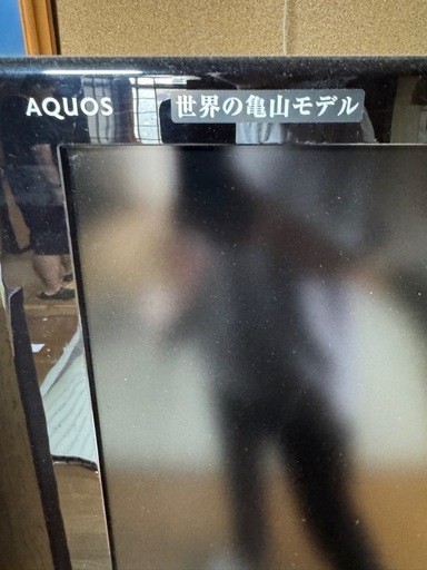 AQUOS亀山モデル52型　決まりました 受け渡し予定者決まり】SHARP AQUOS 世界の亀山モデルLC-52DS6
