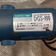 ディスクグラインダー  EARTH MAN 100mm スリムタイプ の画像