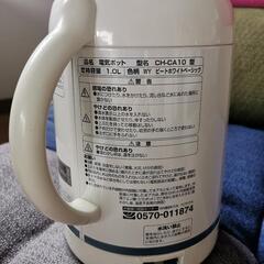 湯沸かし保温ポット　1リットルの画像