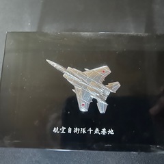 航空自衛隊千歳基地　置物
