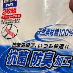 半袖Ｕ首シャツ、Ｍサイズ2枚組の画像