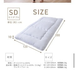 【引渡し者決定】セミダブルマットレス(厚手敷布団)の画像