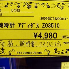 リユースのサカイ浦和店【D776】腕時計 アディダス Z03510の画像