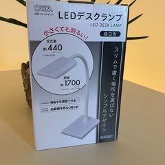 ⚠️新品未使用品デスクランプ