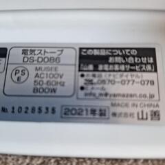 【通電、動作確認済み】山善　電気ストーブ　白　の画像