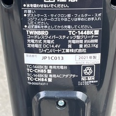 ワイパースティック型クリーナー　掃除機　２０２１年製　サイクロン式　コードレス　ブラウン　ツインバード　３ｗａｙ　ＴＣ－１４４ＢＫの画像