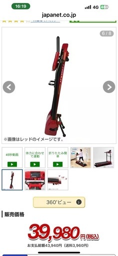 電動ウォーカー
