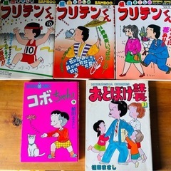 植田まさしの漫画「かりあげクン」等の画像