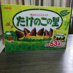 コストコ　たけのこの里　53袋入り