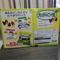 コストコ　たけのこの里　53袋入りの画像