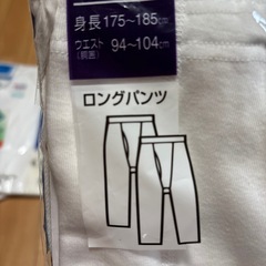 紳士ロングパンツ1枚、サイズＬＬの画像