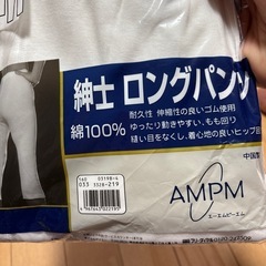 紳士ロングパンツ1枚、サイズＬＬの画像