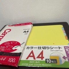 ルーズリーフ　まとめ売りの画像