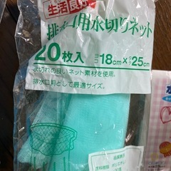 水切りネット まとめ キッチンネット 台所用品の画像
