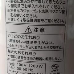 ★パナソニック2019年製電気ケトル0.8L★の画像