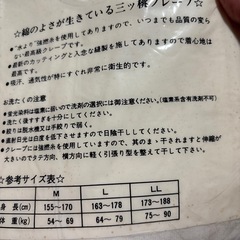 スリット入ステテコ、ロングパンツサイズL.3枚の画像