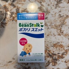 哺乳瓶セット　ピジョン　ビーンスタークの画像