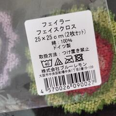 FEILER☆フェイラー2枚セット☆新品の画像