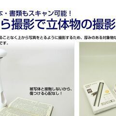 ポータブルスタンドスキャナ 3R-SSA300 Anytyの画像