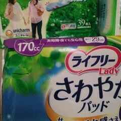 ライフリー　さわやかパッド　合計3点の画像