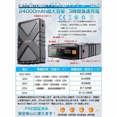 42V❣️ファンバッテリーセット 省エネ PSE認証済み 作業服 熱中症対策