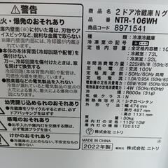 配達可【ニトリ】冷蔵庫106L★2022年製 クリーニング済み/6ヶ月保証付き【管理番号12306】佐の画像