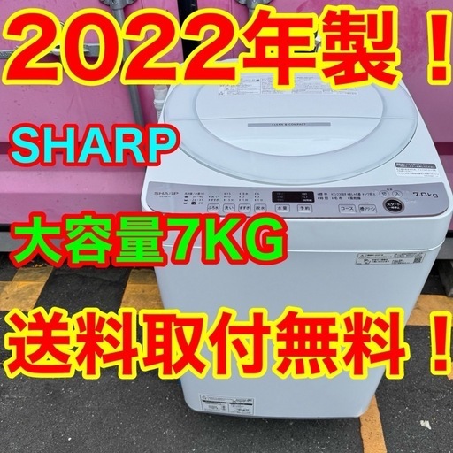 C1102☆2024年製☆新品、未使用品☆シャープ洗濯機9KG