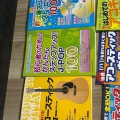 アコギ教本セットとカポ、ピック付きの画像