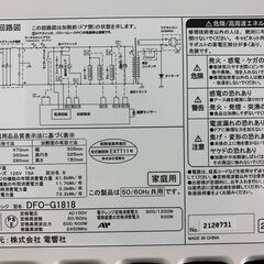(250623)　電響社　オーブンレンジ　DFOーG1818　2021年製の画像