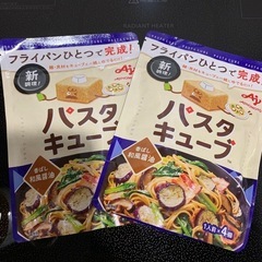 パスタキューブ
