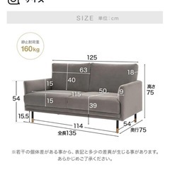 二人掛けソファーの画像