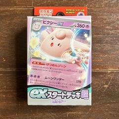 ポケモンカード　exスタートデッキ超　ピクシー

