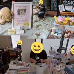 【告知・出店者募集】『ウラガdeマルシェ』＆フリーマーケット　2025年10月19日㈰開催 - 横須賀市