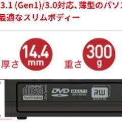 DVDドライブ　BUFFALO　の画像