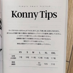 Konny 抱っこ紐 グレー　Mサイズの画像