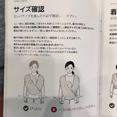 Konny 抱っこ紐 グレー　Mサイズの画像