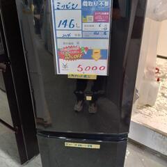 配達可【三菱】冷蔵庫146L★2014年製 クリーニング済み/6...