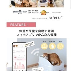 toletta2 猫用トイレ　新品の画像