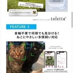toletta2 猫用トイレ　新品の画像