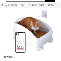 toletta2 猫用トイレ　新品の画像
