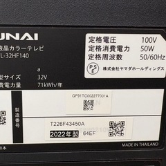 📺 【テレビ】入荷！FUNAI 32型2022年製【テレビ買取！家電の事ならアールワン田川店 】の画像