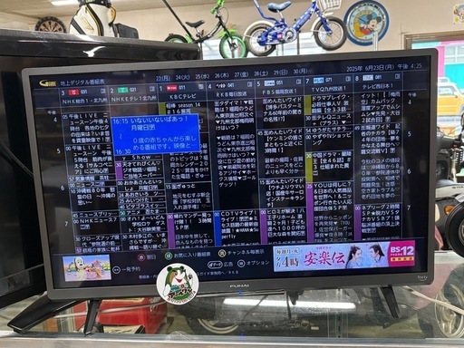 ? 【テレビ】入荷！FUNAI 32型2022年製【テレビ買取！家電の事ならアールワン田川店 】